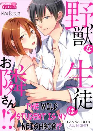 The Wild Student is My Neighbor!? -Can We Do It All Night? The Wild Student is My Neighbor!? -Can We Do It All Night?