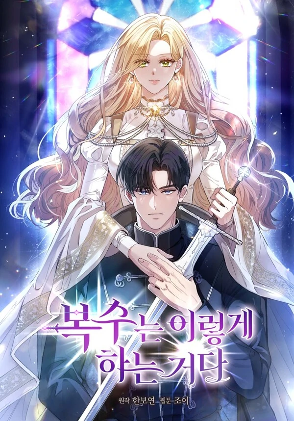 This Is How You Get Revenge