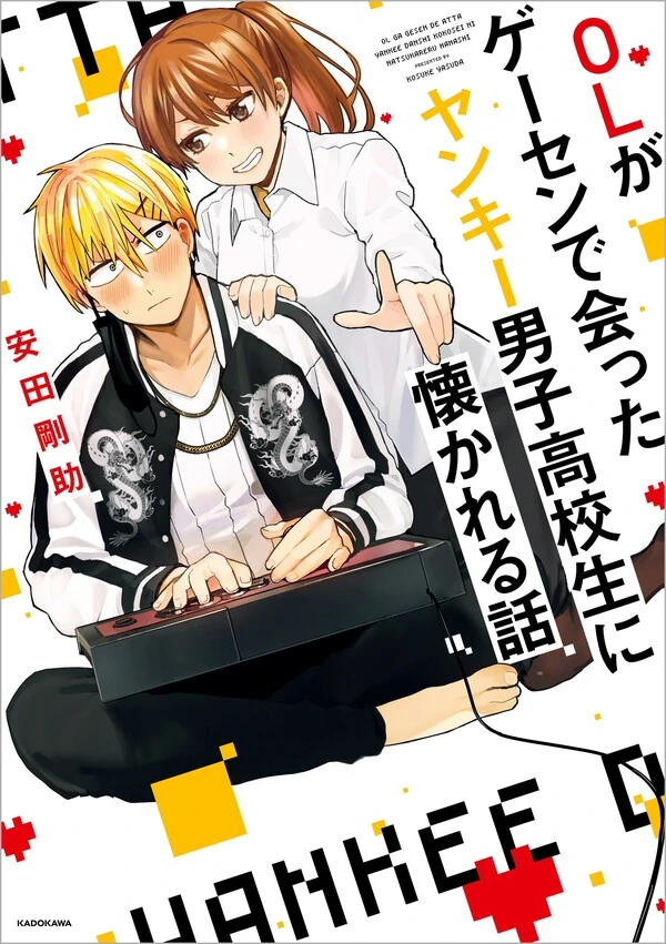 A Story About an Office Lady Who Ends Up Looking After a Clingy Delinquent High School Boy She Met at an Arcade