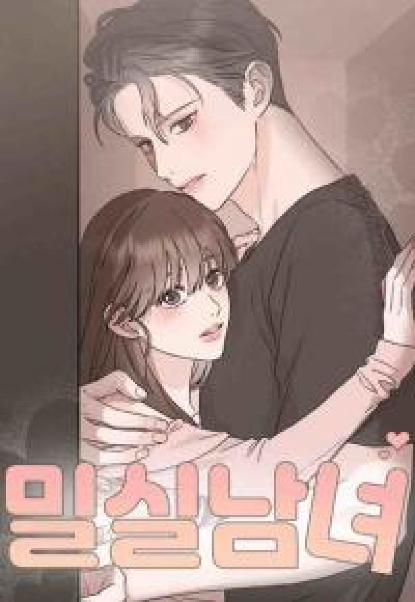 Locked Together
