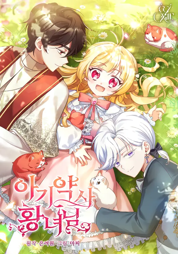 Baby Pharmacist Princess (Valir Scans)