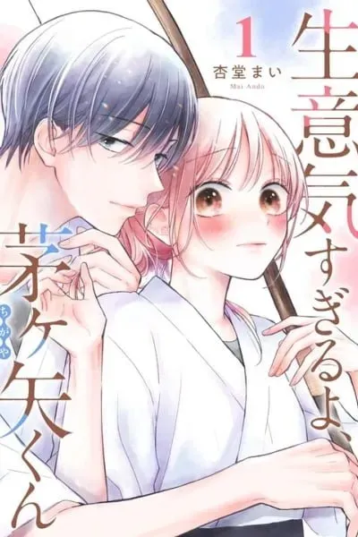 Namaiki Sugiru yo, Chigaya-kun