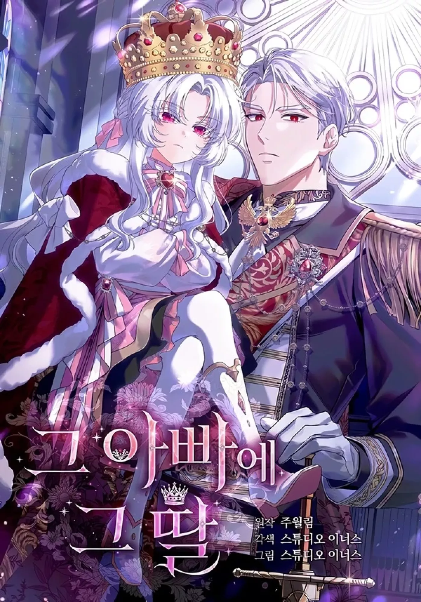 Read The Father and the Daughter