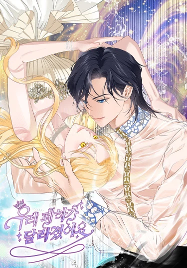 The Majesty Makeover