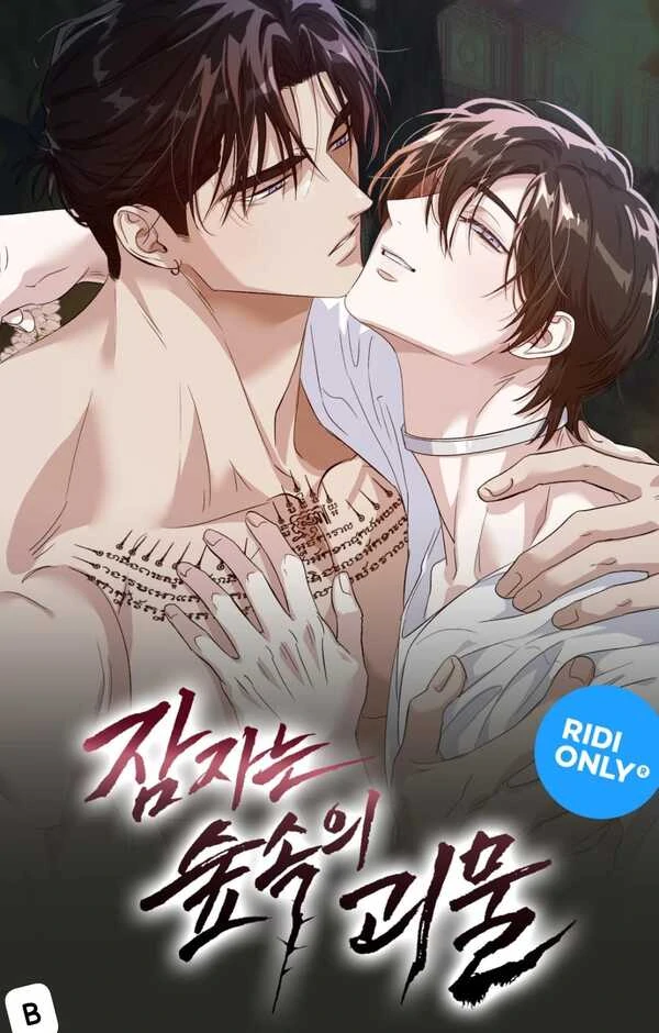 Sleeping Monster (Yaoi)