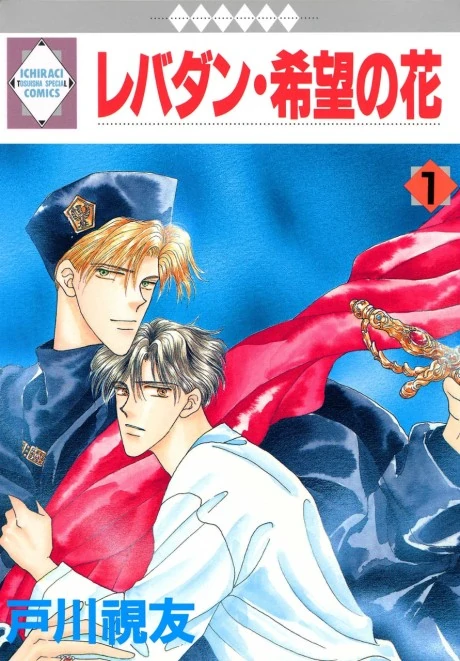 Lebadang: The Flower of Hope