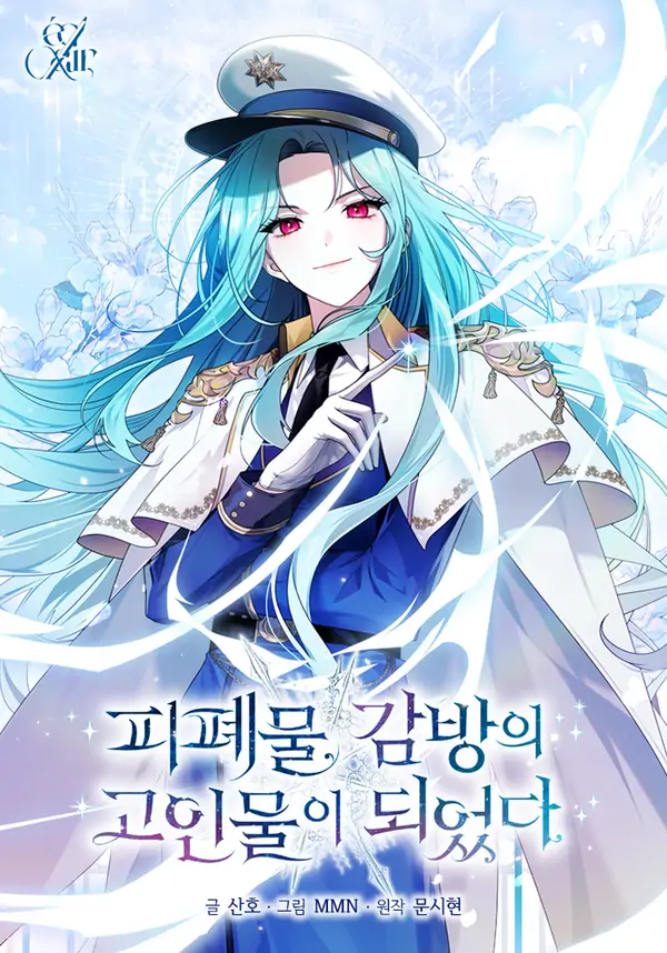 I Became a Stagnant Veteran in the Prison of Angsty Fiction