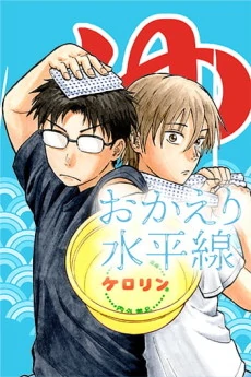 Home at the Horizon (Official)