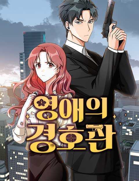 The lady's bodyguard The lady's bodyguard