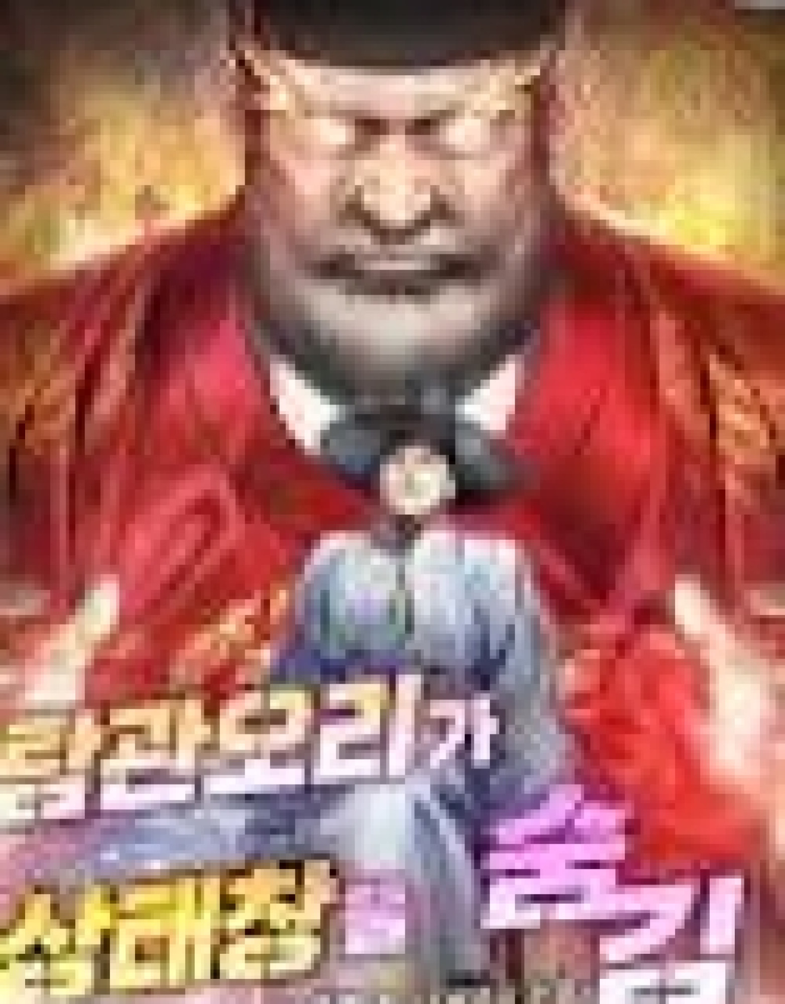 The Corrupt Official Hides the Status Window