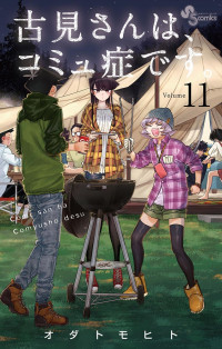 Komi-san wa Komyushou Desu. Komi-san wa Komyushou Desu.