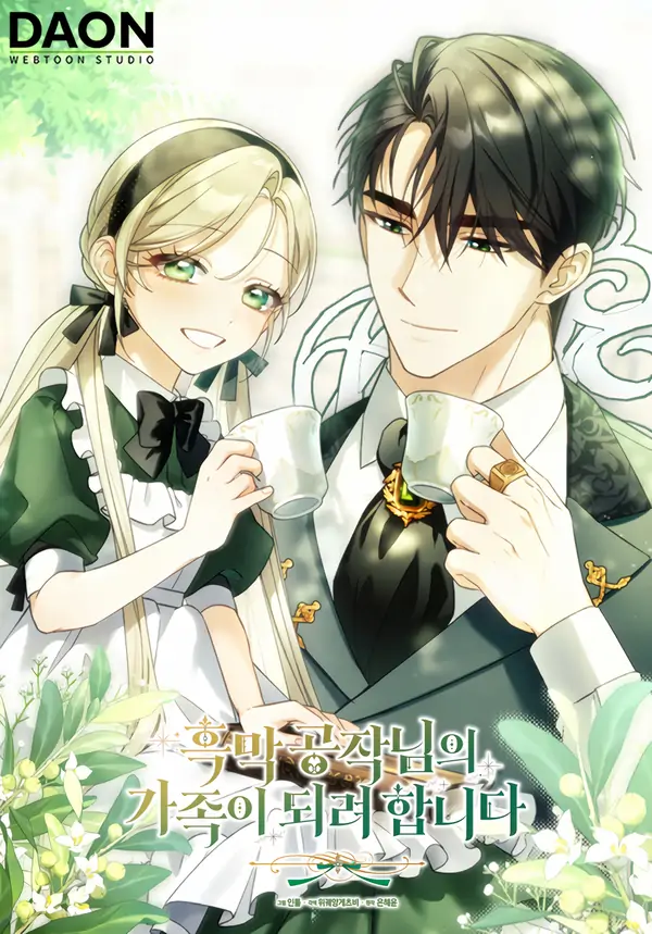 I’m Going to Become the Villainous Duke’s Family