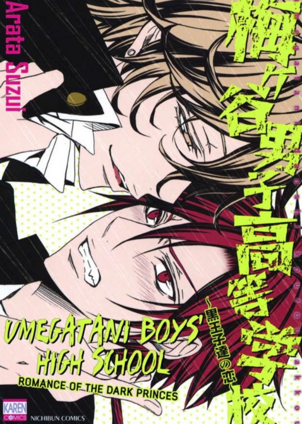Umegatani Danshi Koutou Gakkou - Kuro Oujitachi no Koi Umegatani Danshi Koutou Gakkou - Kuro Oujitachi no Koi