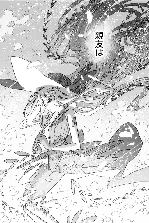 My Bestfriend is a Magical Girl