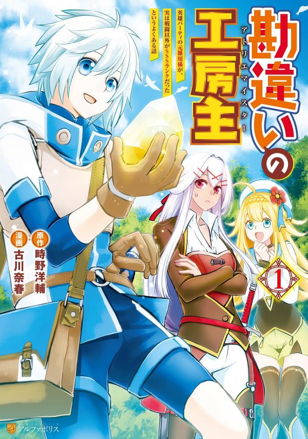 The Unaware Atelier Master (Official) The Unaware Atelier Master (Official)