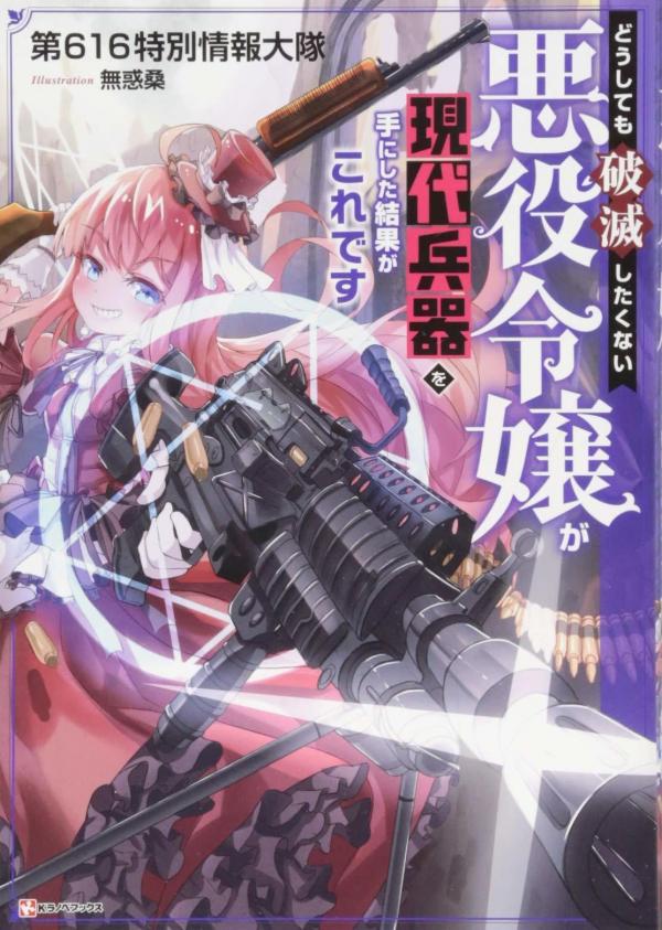 The Villainess Will Crush Her Destruction End Through Modern Firepower The Villainess Will Crush Her Destruction End Through Modern Firepower