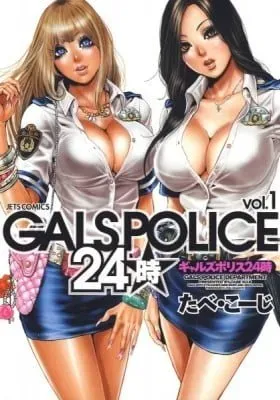 Gals Police Department