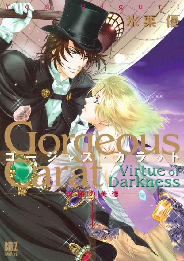 Gorgeous Carat - Kurayami no Bitoku Gorgeous Carat - Kurayami no Bitoku