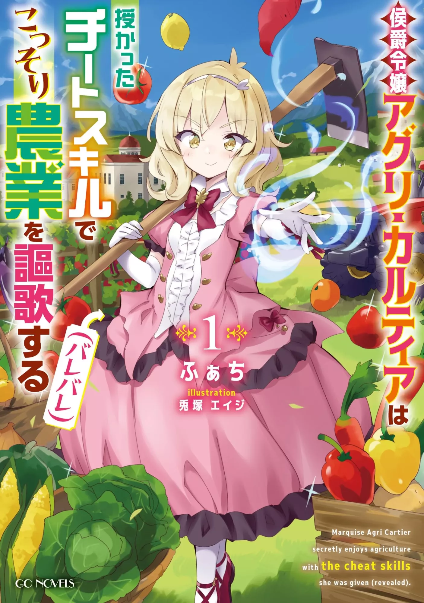 Lady Agri Cartia Secretly Enjoys Farming with Her Cheat Skill