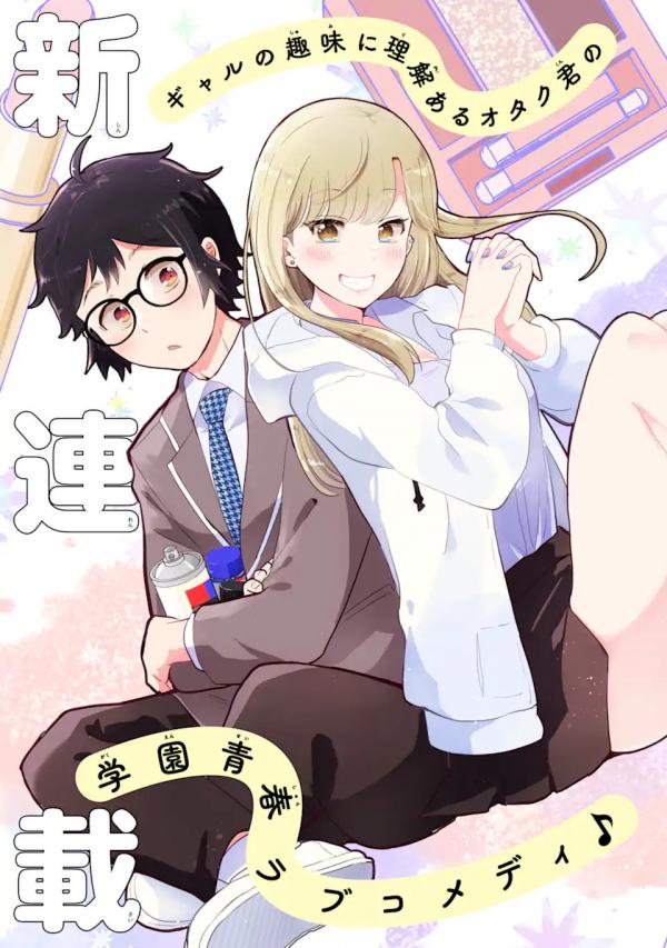 Otaku x Gal «Official» Otaku x Gal «Official»