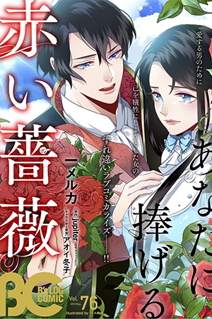 A Red Rose Devoted To You A Red Rose Devoted To You