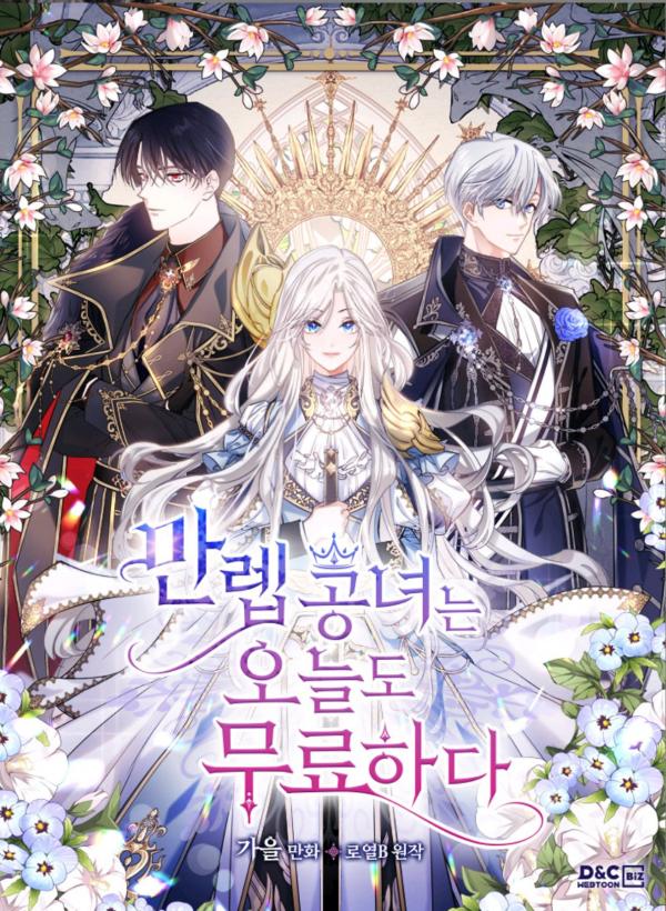 The Max Level Princess is Bored Today as Well The Max Level Princess is Bored Today as Well