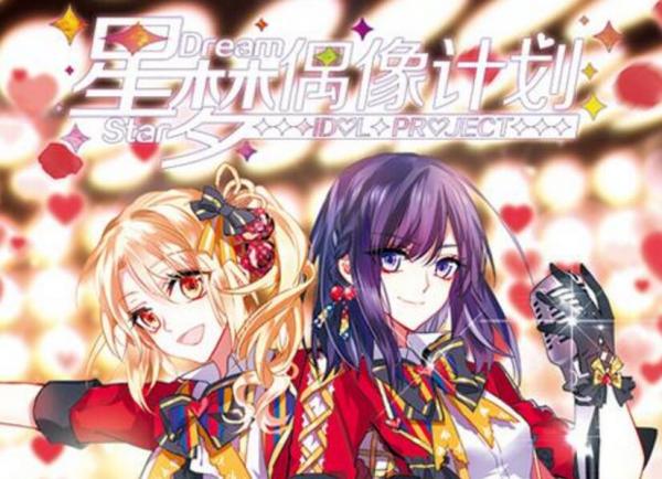 Star Dream Idol Project Star Dream Idol Project