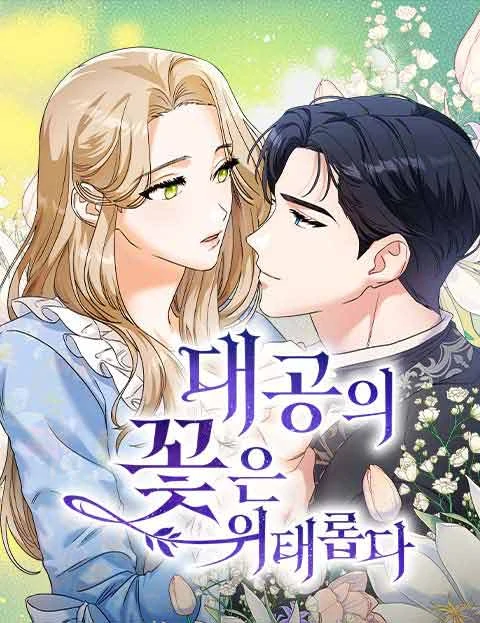 The Scent That Binds Us [Official]