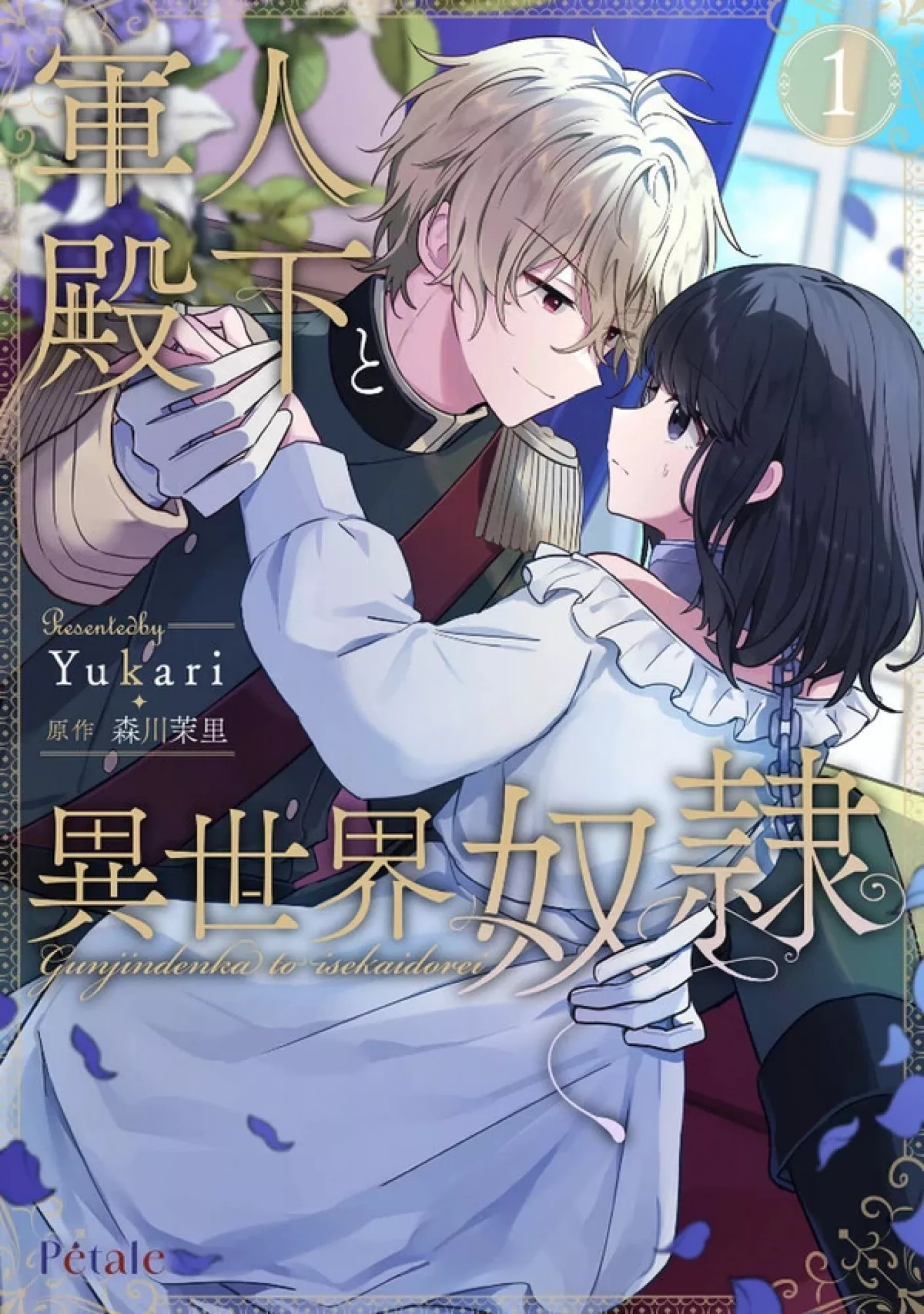 The Soldier Prince and the Otherworld Slave