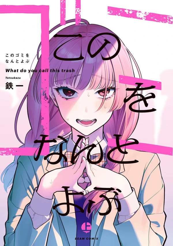 What Do You Call This Trash? [Official]