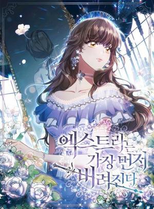 Extras are first to be abandoned