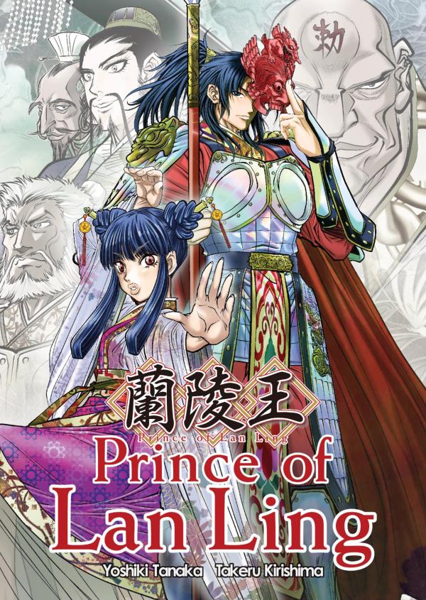Prince of Lan Ling (Official) Prince of Lan Ling (Official)