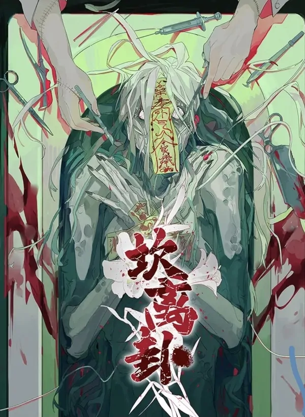 The twin diagrams [T&I Scanlations]