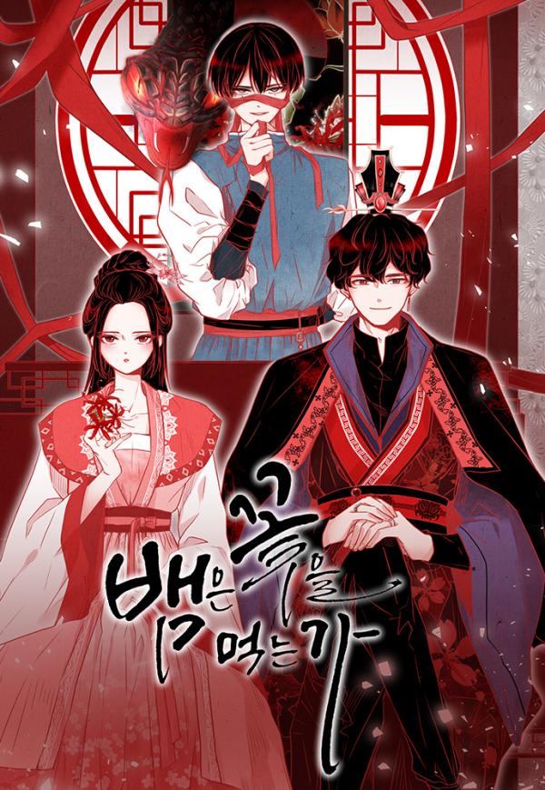 The Snake and the Flower [Official]