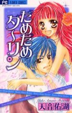 Magical Dream Romance Magical Dream Romance