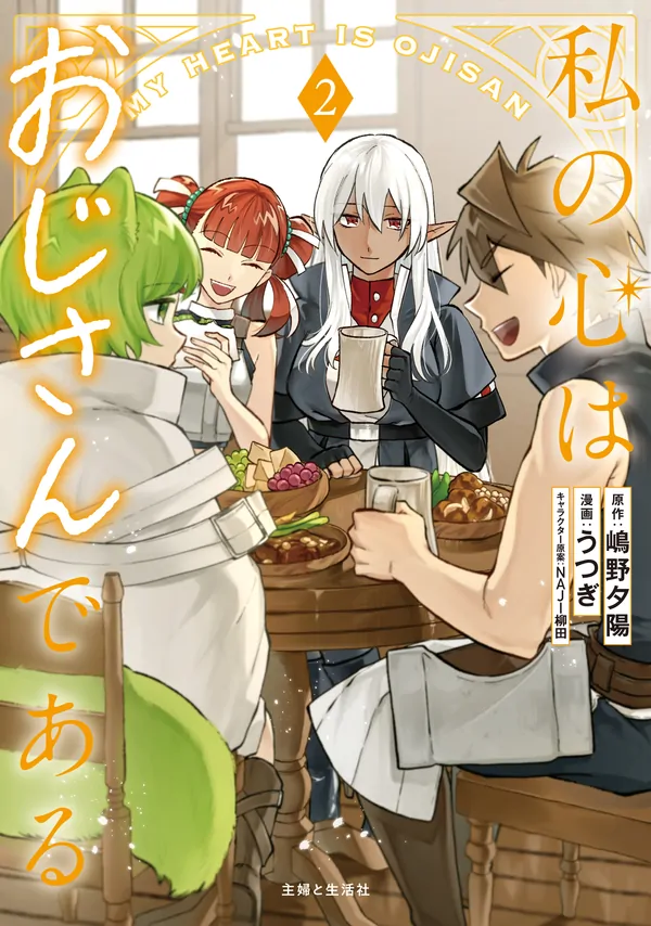 This Alluring Dark Elf Has the Heart of a Middle-Aged Man!