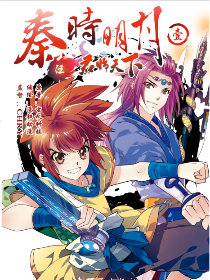 The Legend of Qin V The Legend of Qin V