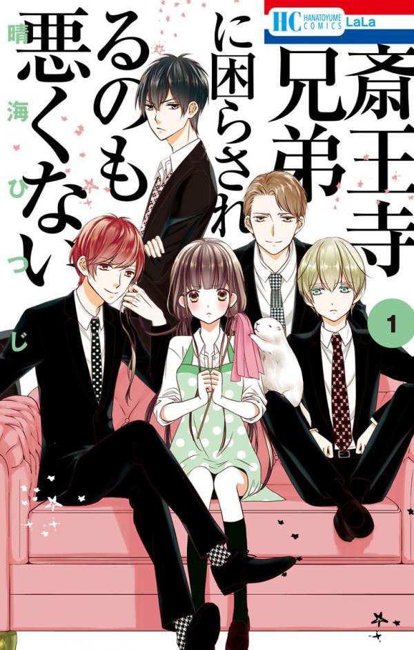 Saiouji Kyoudai ni Komarasareru no mo Warukunai Saiouji Kyoudai ni Komarasareru no mo Warukunai