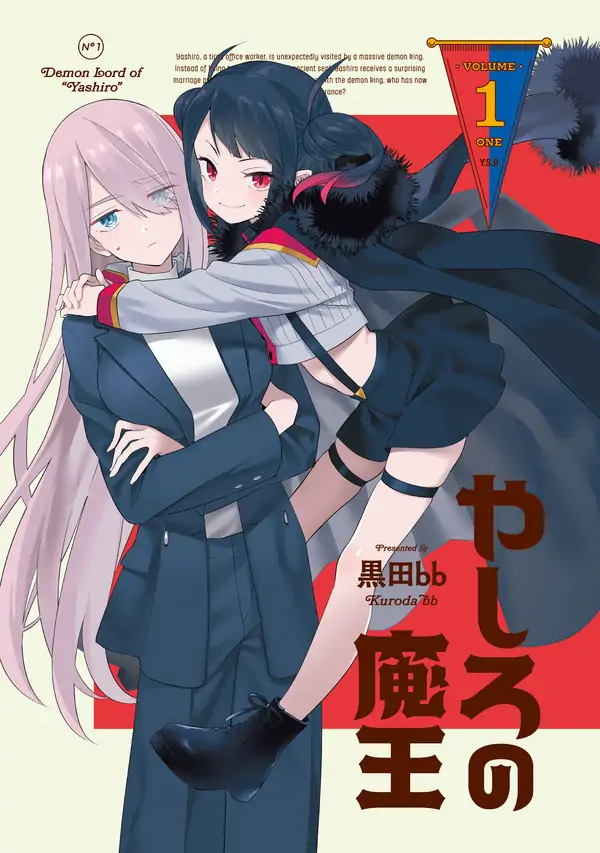 Demon Lord of "Yashiro"