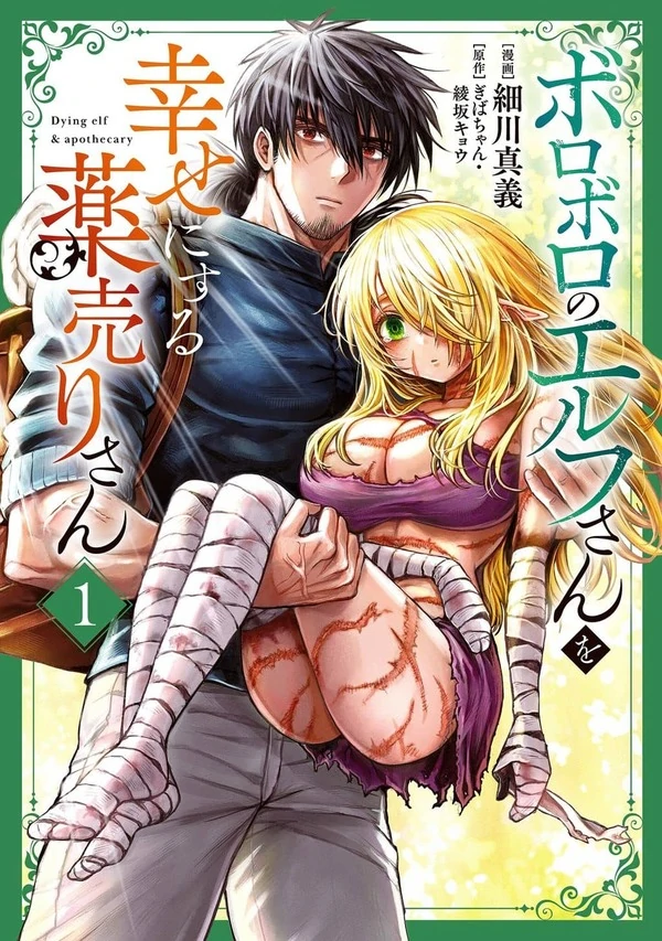 The Apothecary Is Gonna Make This Ragged Elf Happy [Chieru Project!]