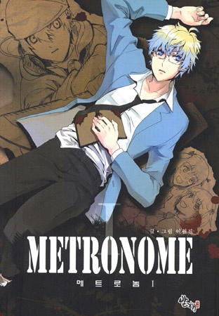 Metronome Metronome