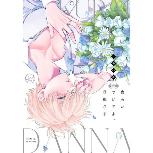 Kuraitsuite yo, Danna-sama