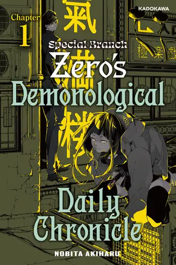 Special Branch Zero's Demonological Daily Chronicle Special Branch Zero's Demonological Daily Chronicle