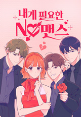 The NOmance I need (Aniglis version)