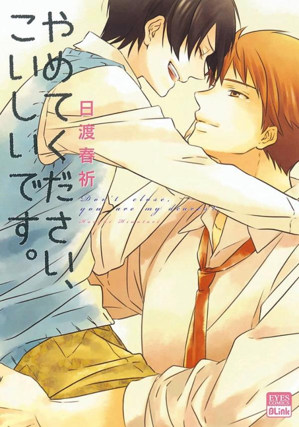Yamete kudasai, Koishii desu. Yamete kudasai, Koishii desu.