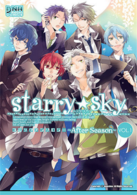 Starry☆Sky ~After Season~ Starry☆Sky ~After Season~