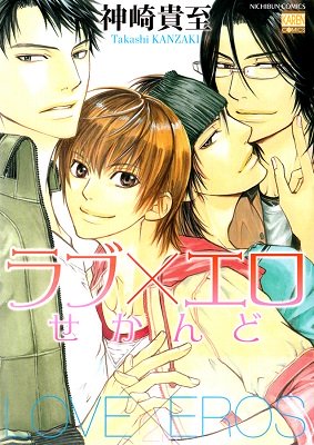 Love x Eros Love x Eros