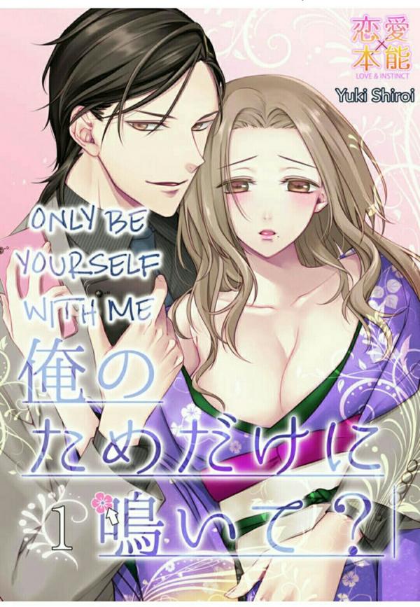 Only Be Yourself with Me