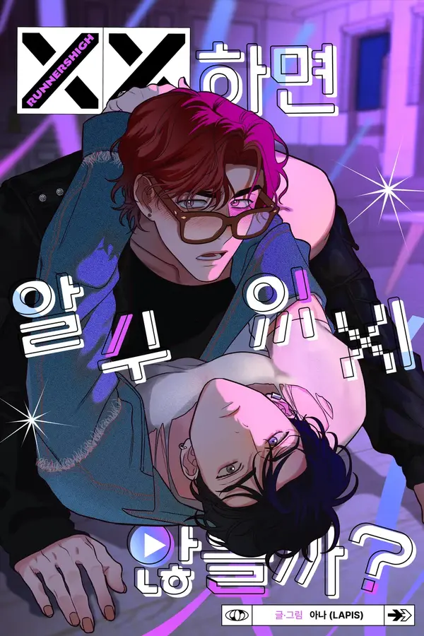 [Idol Anthology] Wouldn't You Know If I Did XX?