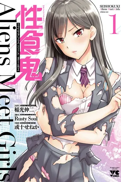 Seishokuki Aliens Meet Girls